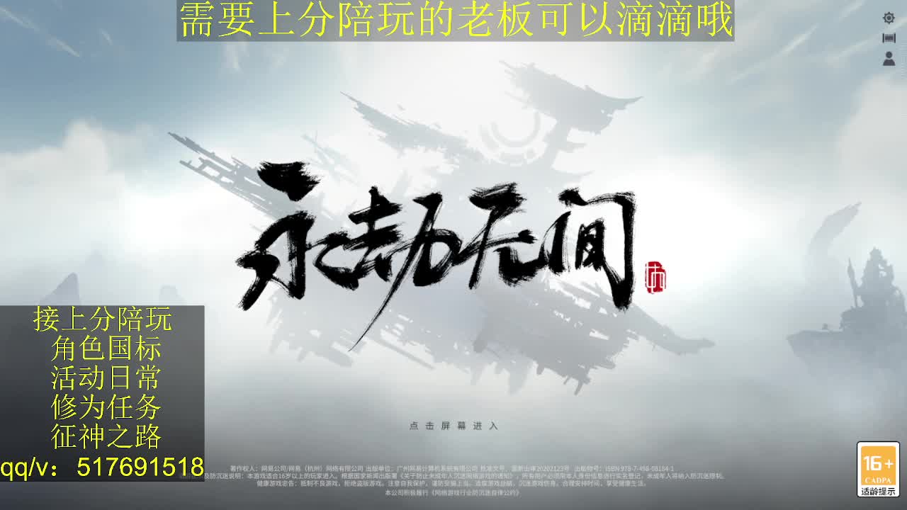 接陪,无双修罗单,各种业务！ 第11段