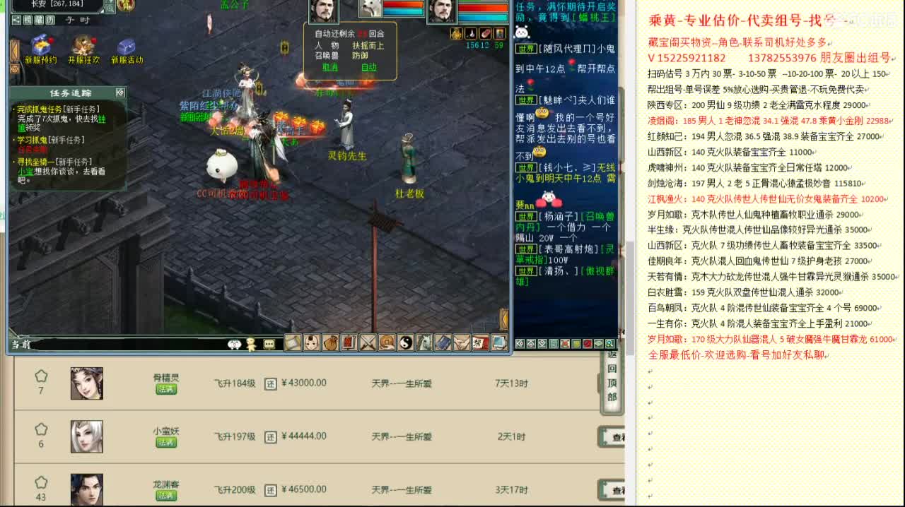 乘黄-专业估价代卖-组号-单号-找号 第12段