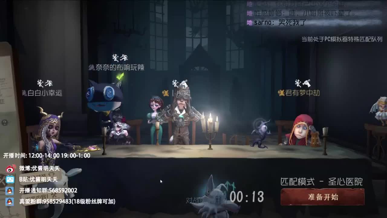 重生之我是CC主播 第1段