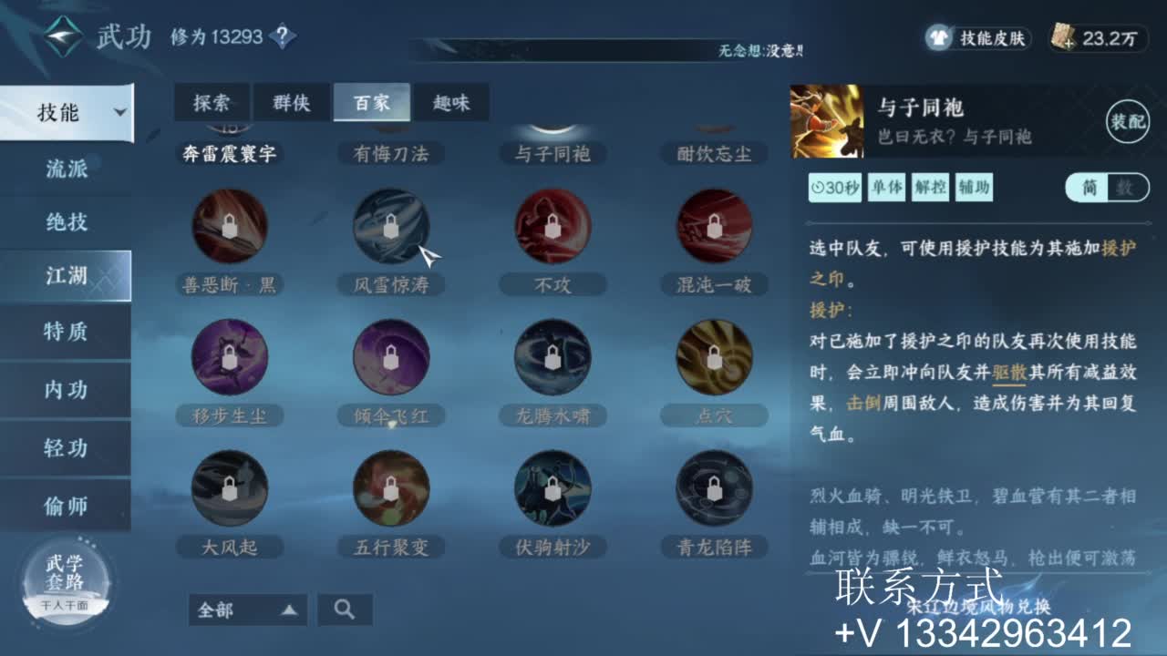 蹲个全托接论武试剑 第4段