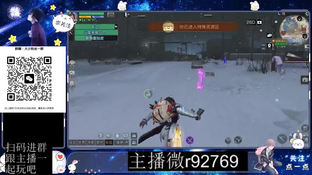 30CC时装共创永久秒到 第6段
