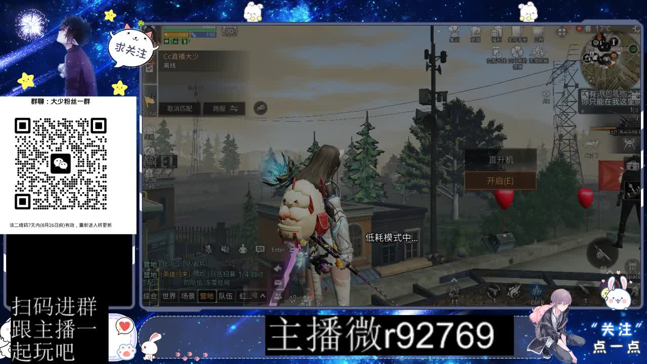 30CC时装共创永久秒到 第8段