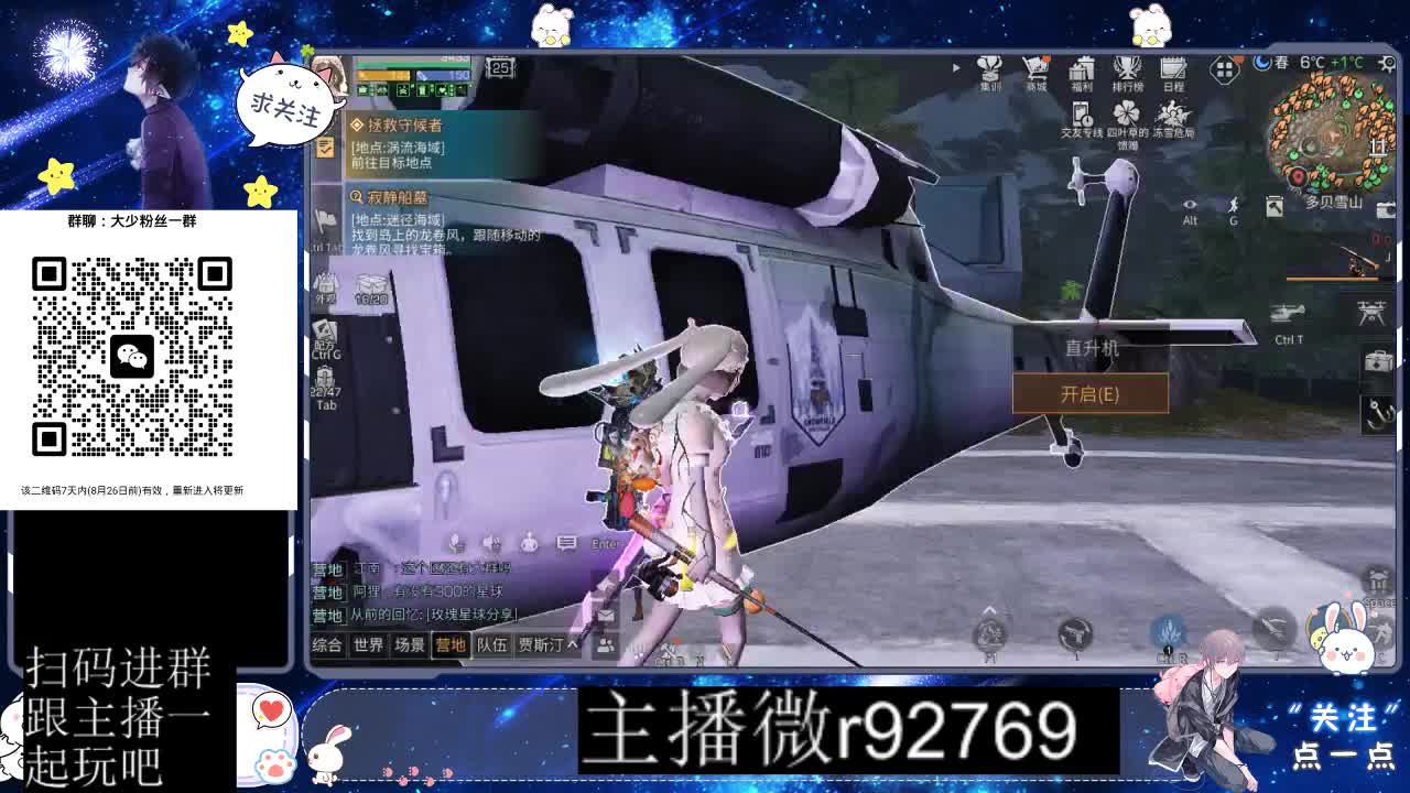 30CC时装共创永久秒到 第9段