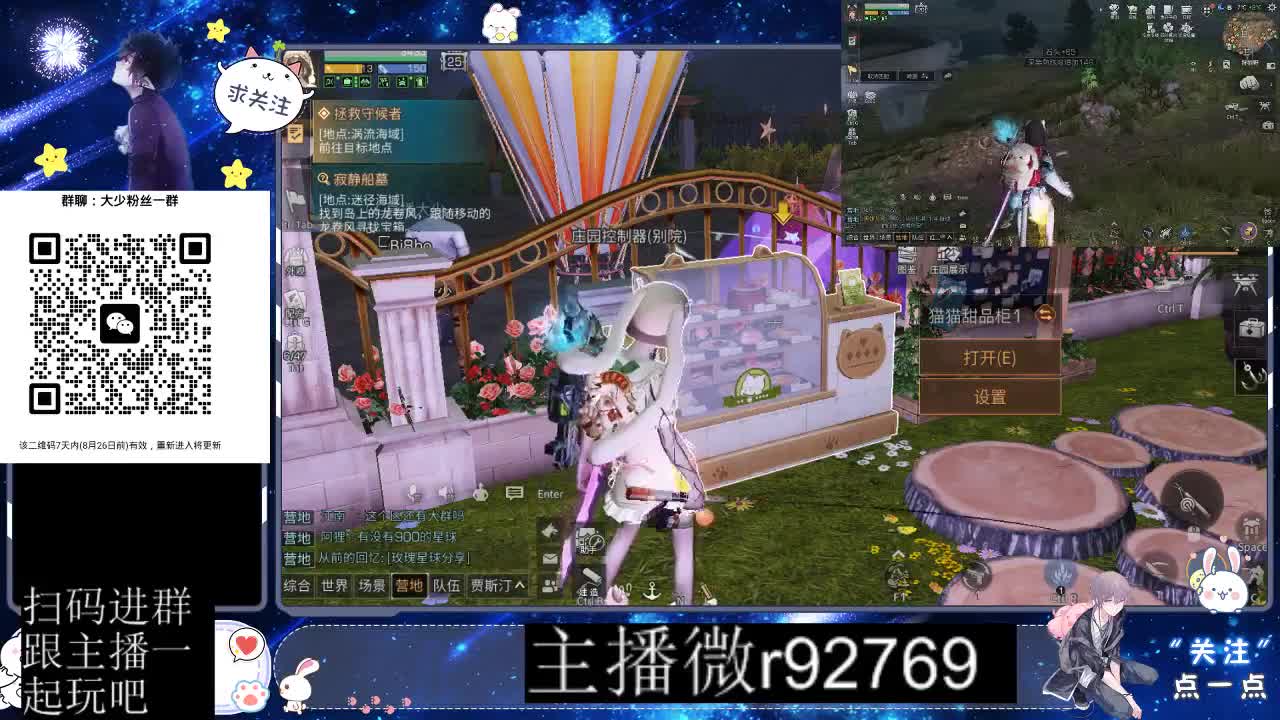 30CC时装共创永久秒到 第10段