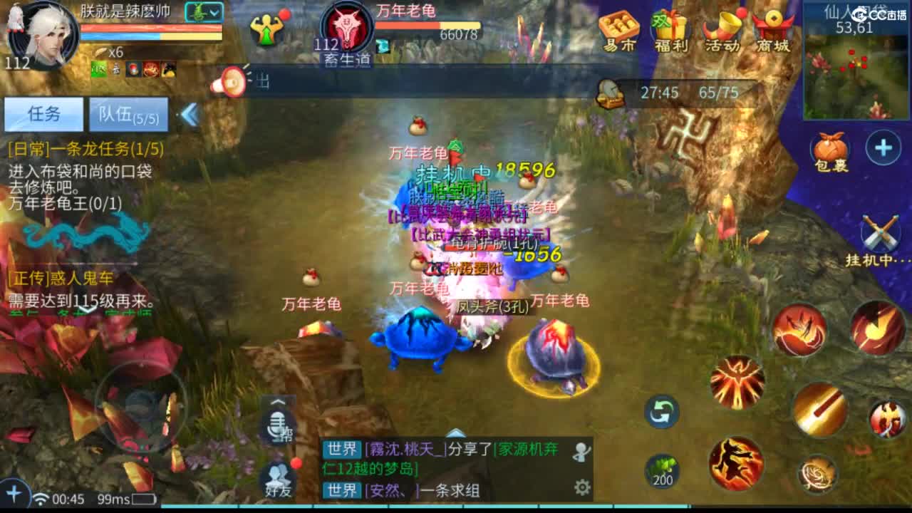 接托管  打架 夺魂~ 第12段