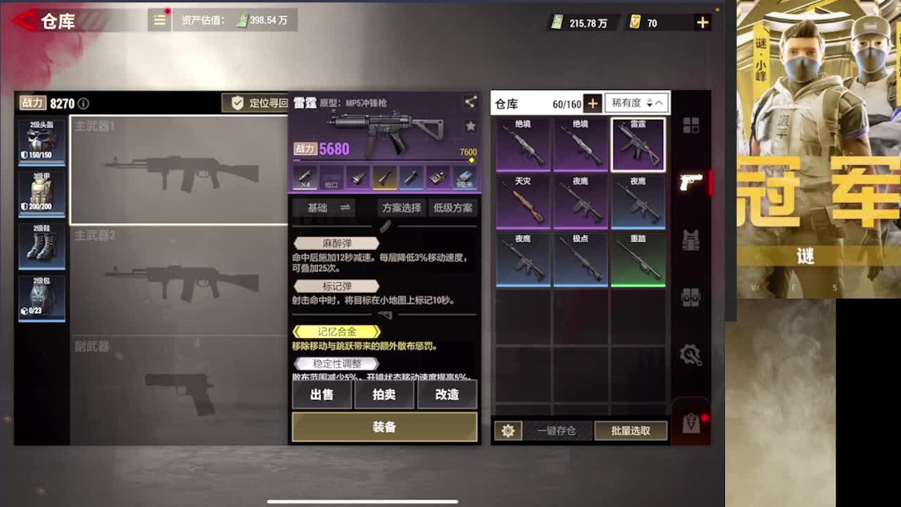 加油 第2段