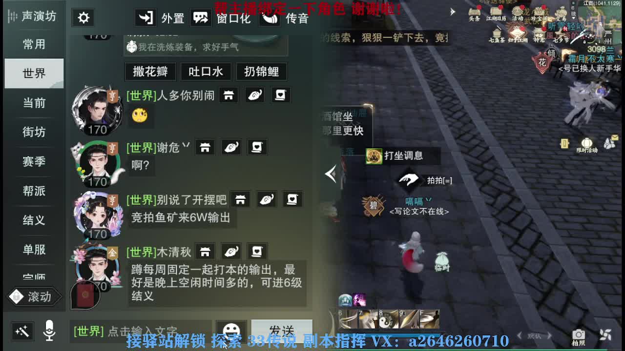 急急急 第2段
