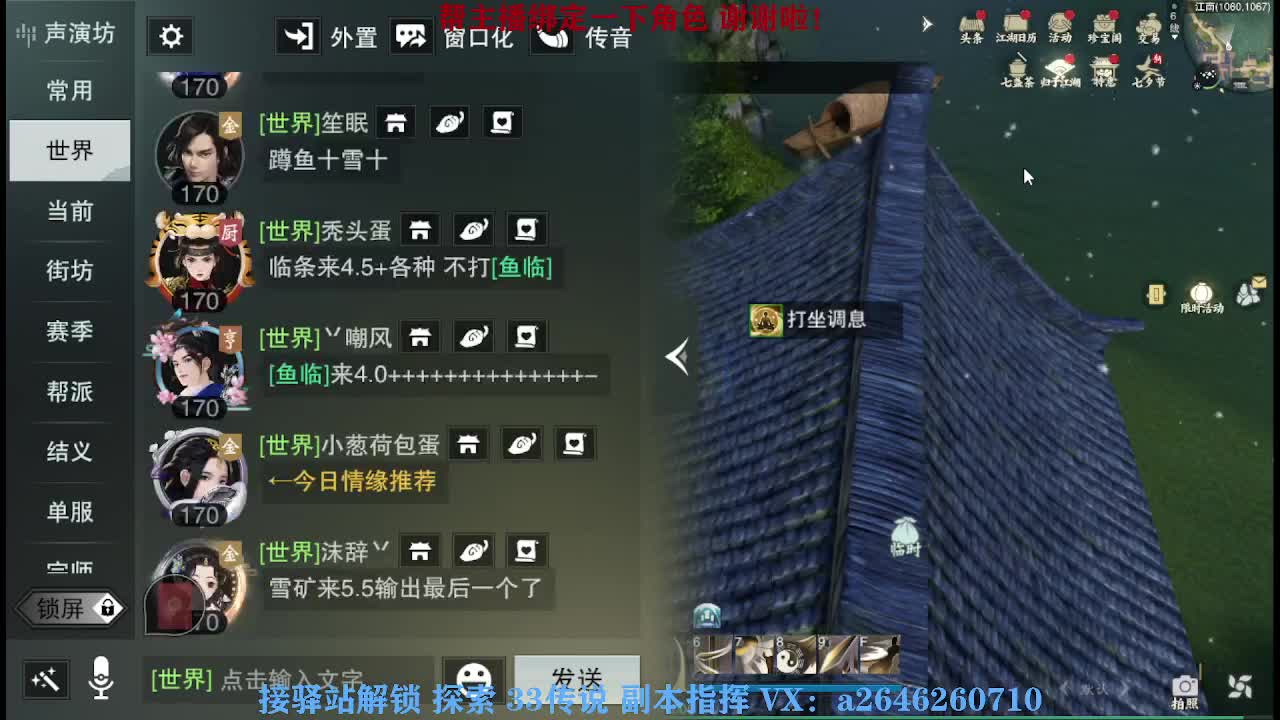 急急急 第3段