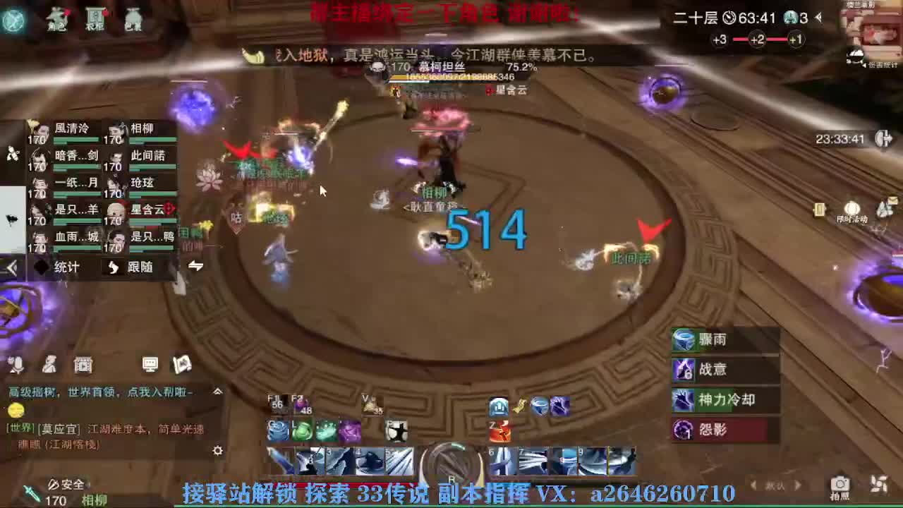 急急急 第5段
