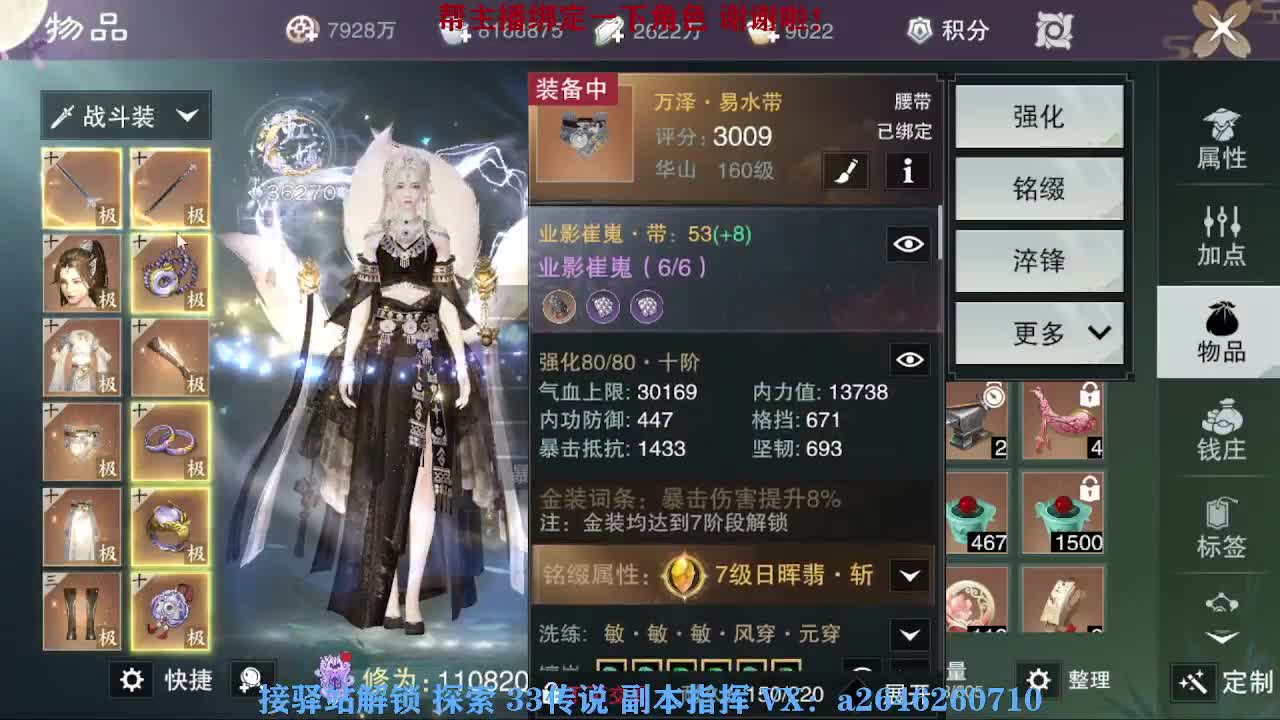 急急急 第7段