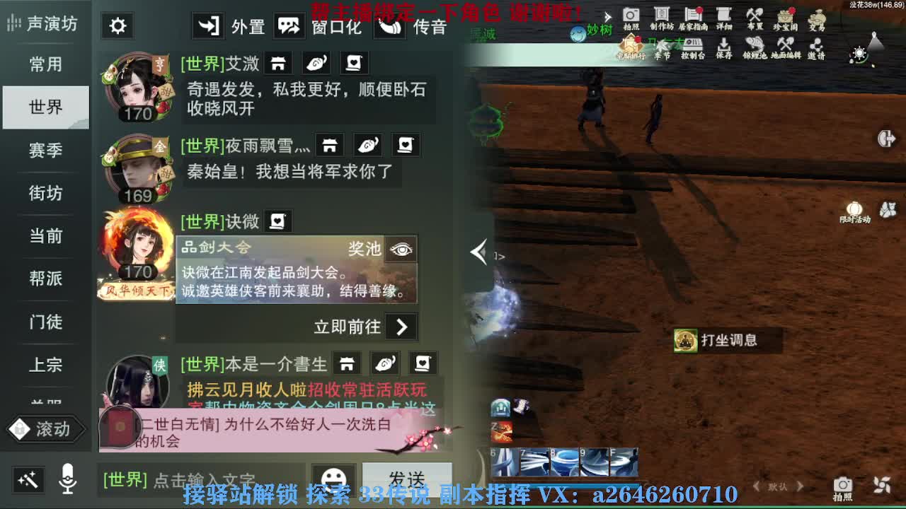 急急急 第8段