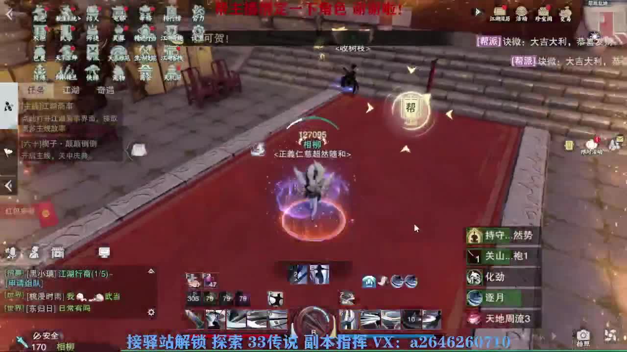 急急急 第9段