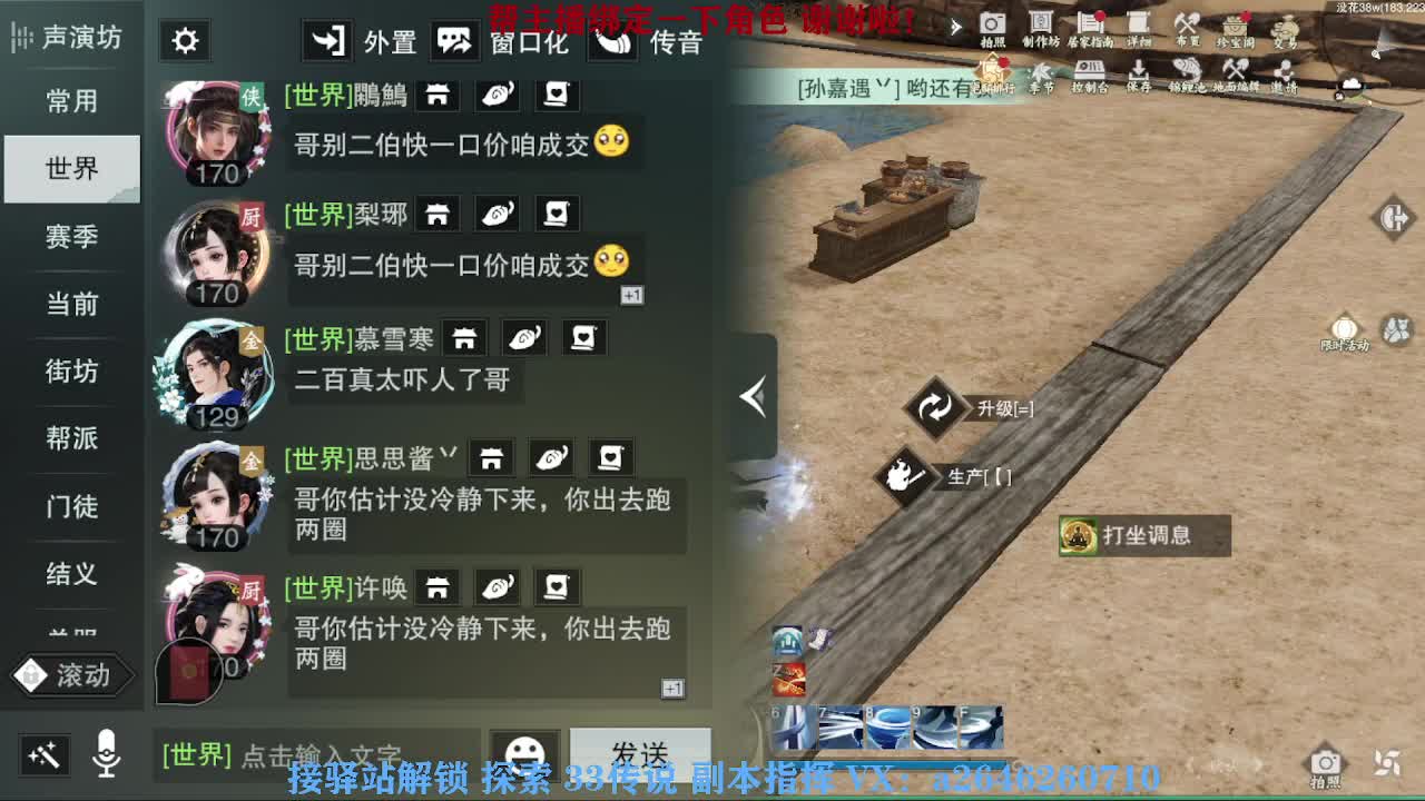 急急急 第11段