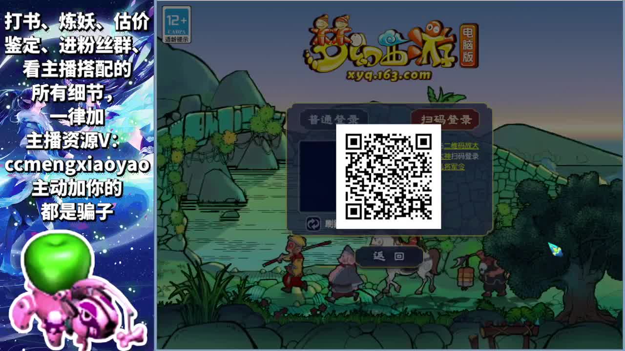 梦逍遥打书炼妖估价鉴定 第8段