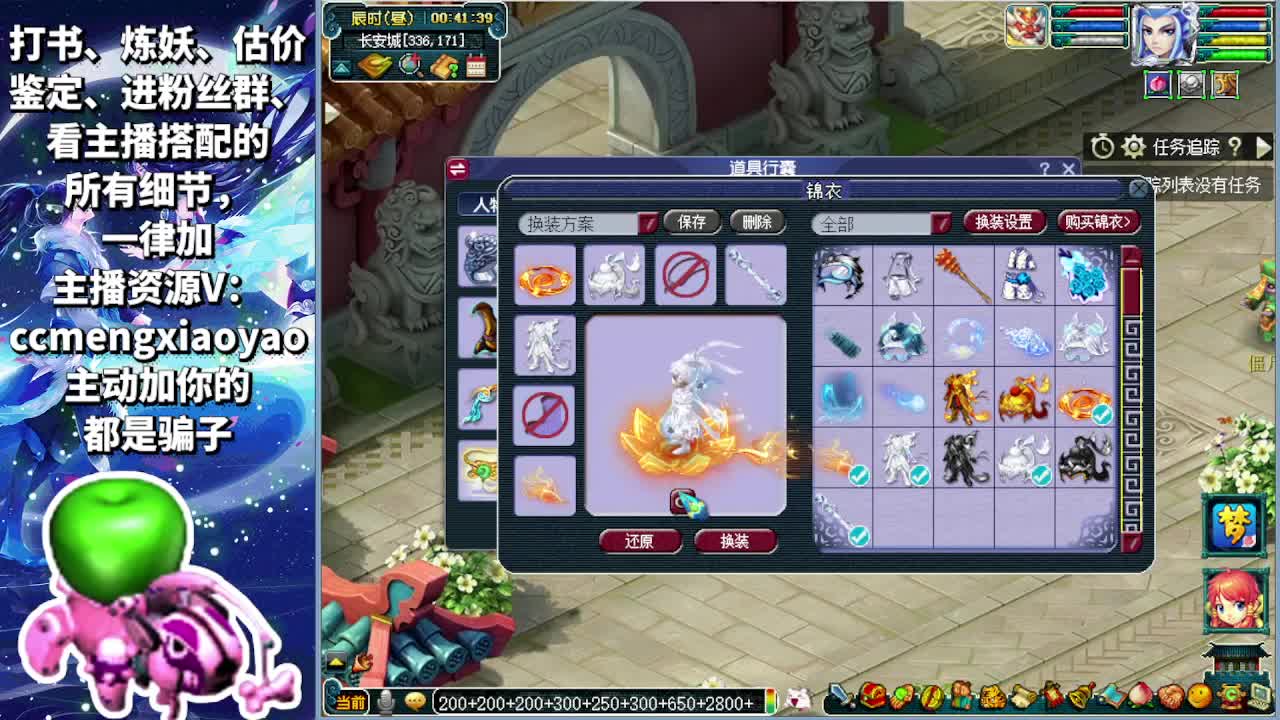 梦逍遥打书炼妖估价鉴定 第10段