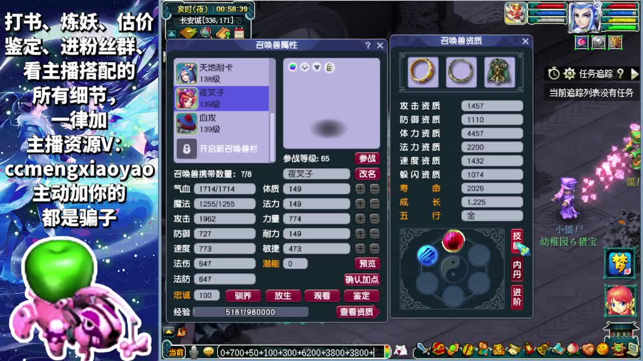梦逍遥打书炼妖估价鉴定 第11段