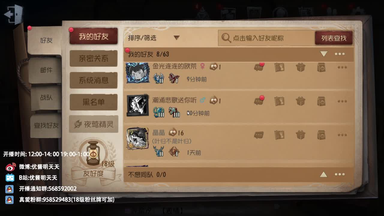 重生之我是CC主播 第8段