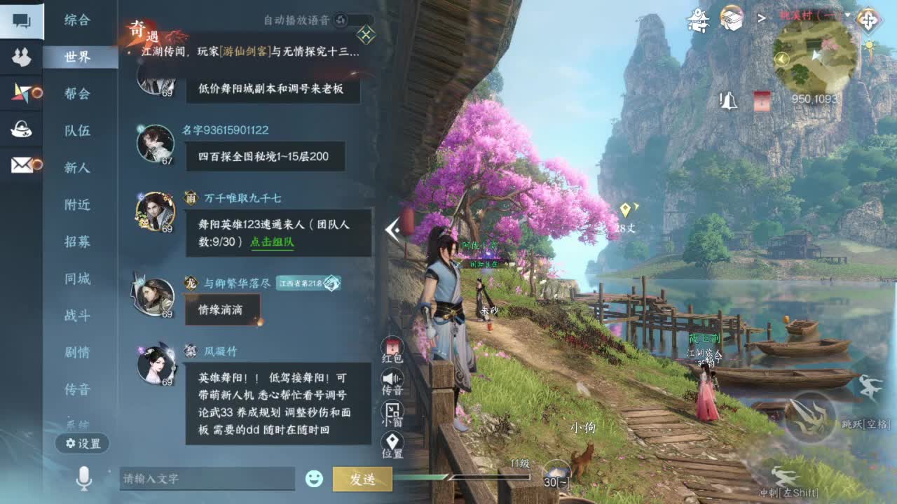 要变渣男啦 第2段