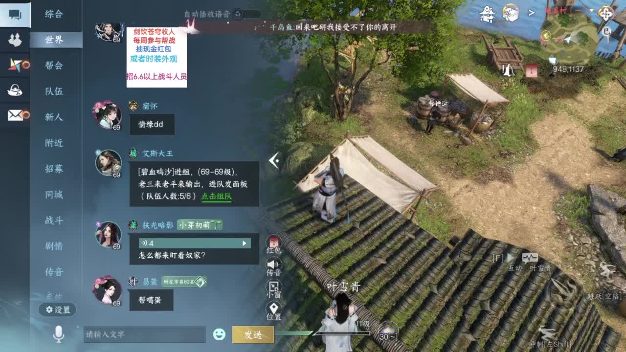 要变渣男啦 第3段