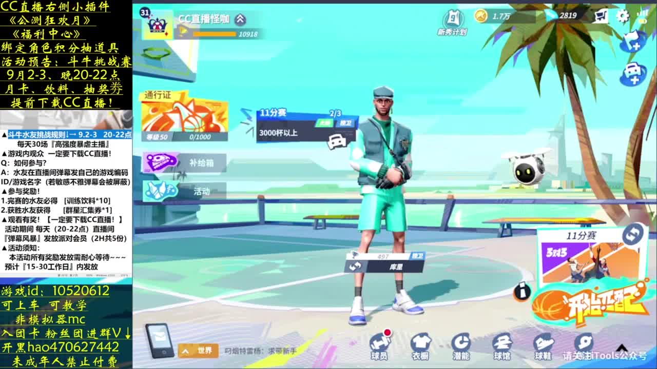 暴揍主播斗牛赛 第3段
