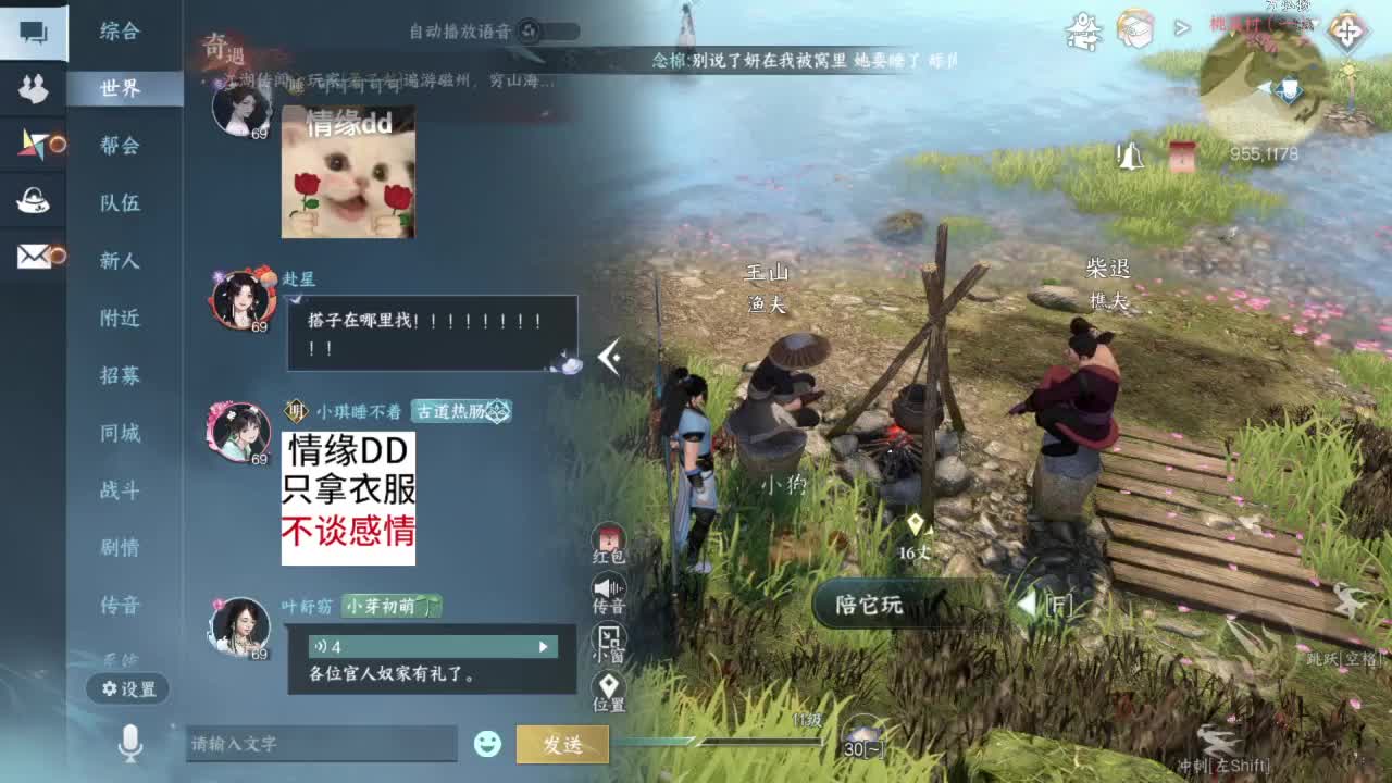 要变渣男啦 第4段