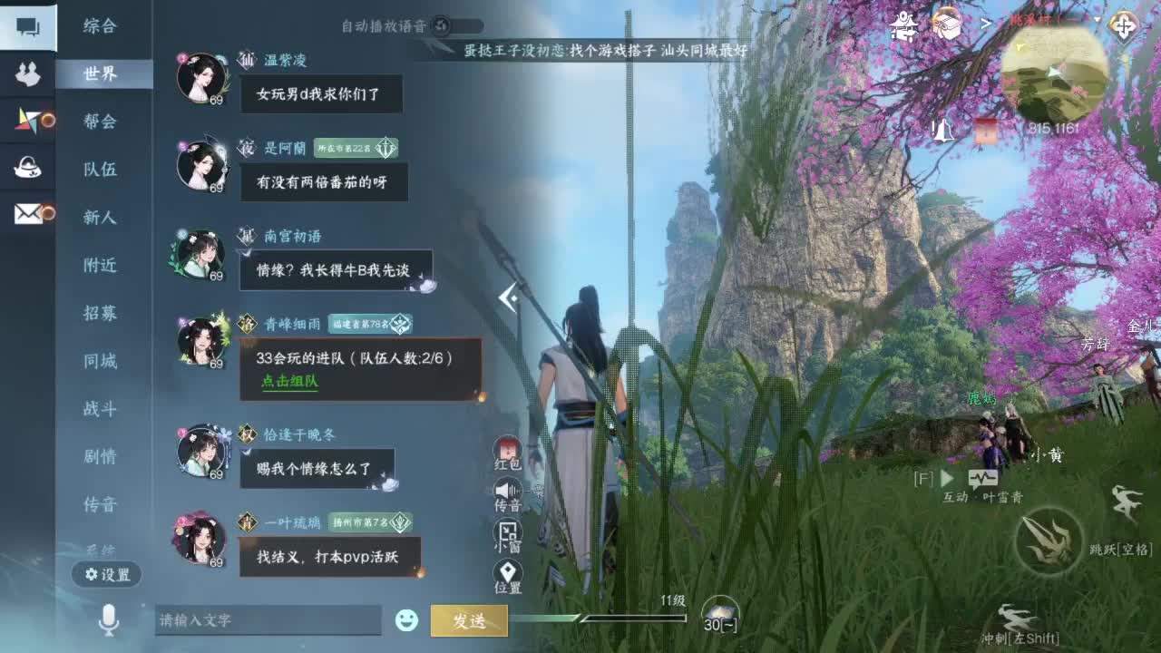 要变渣男啦 第6段