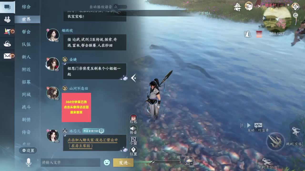 要变渣男啦 第7段