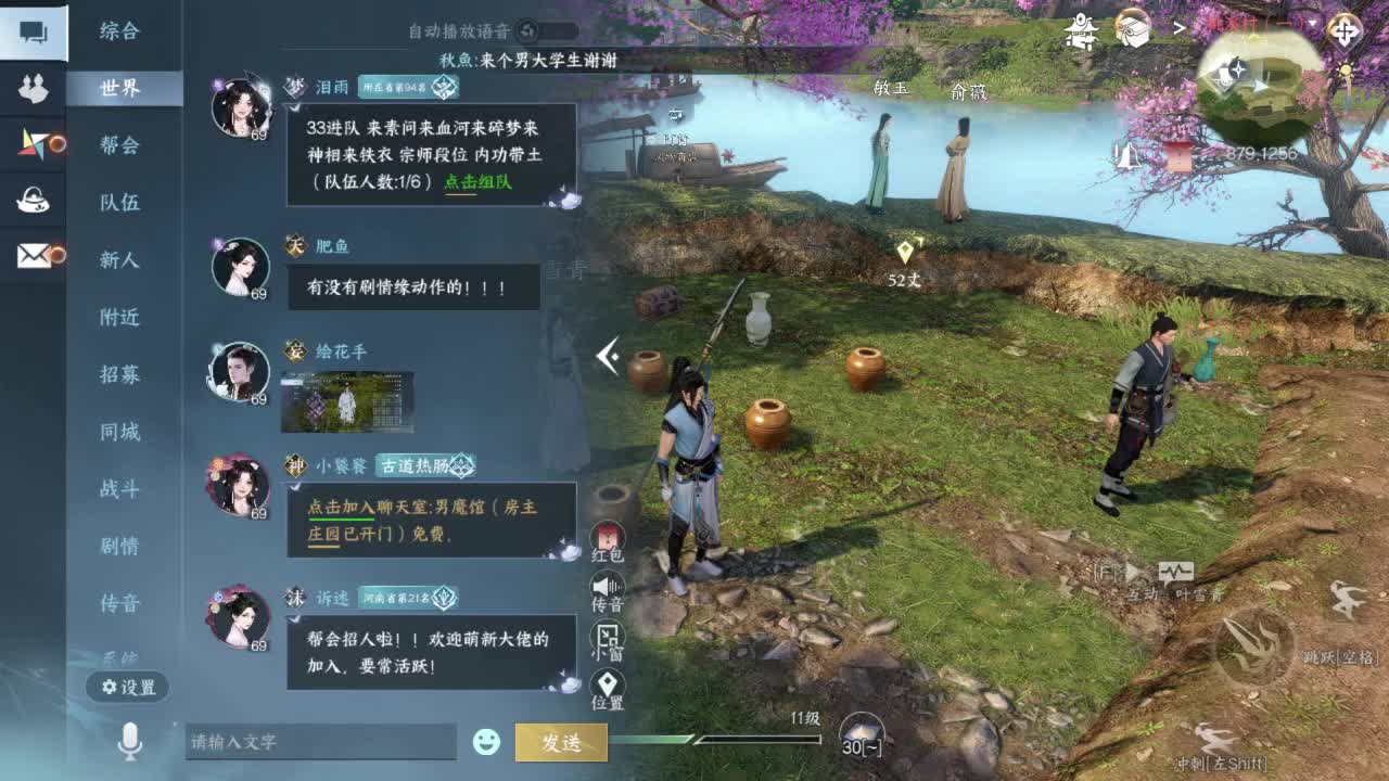 要变渣男啦 第8段
