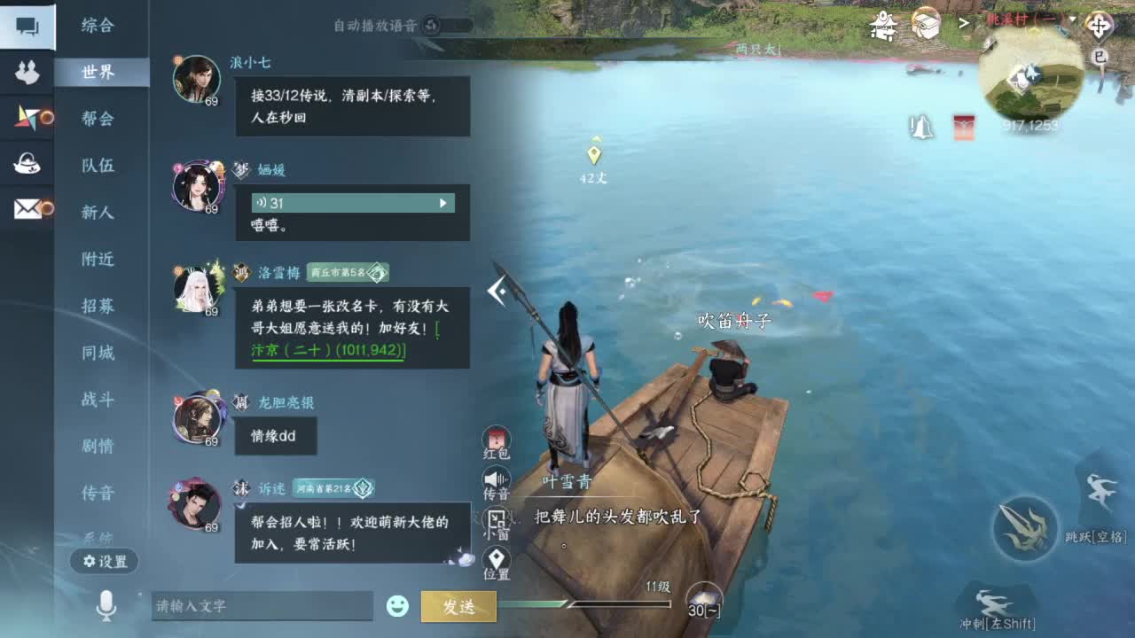 要变渣男啦 第9段