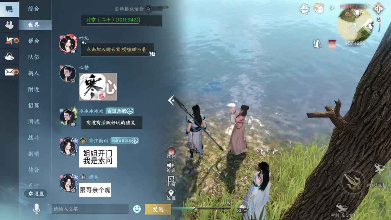 要变渣男啦 第11段