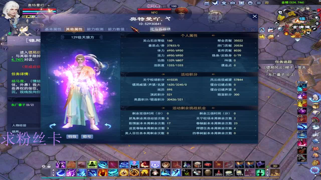 新人主播第一天 第11段