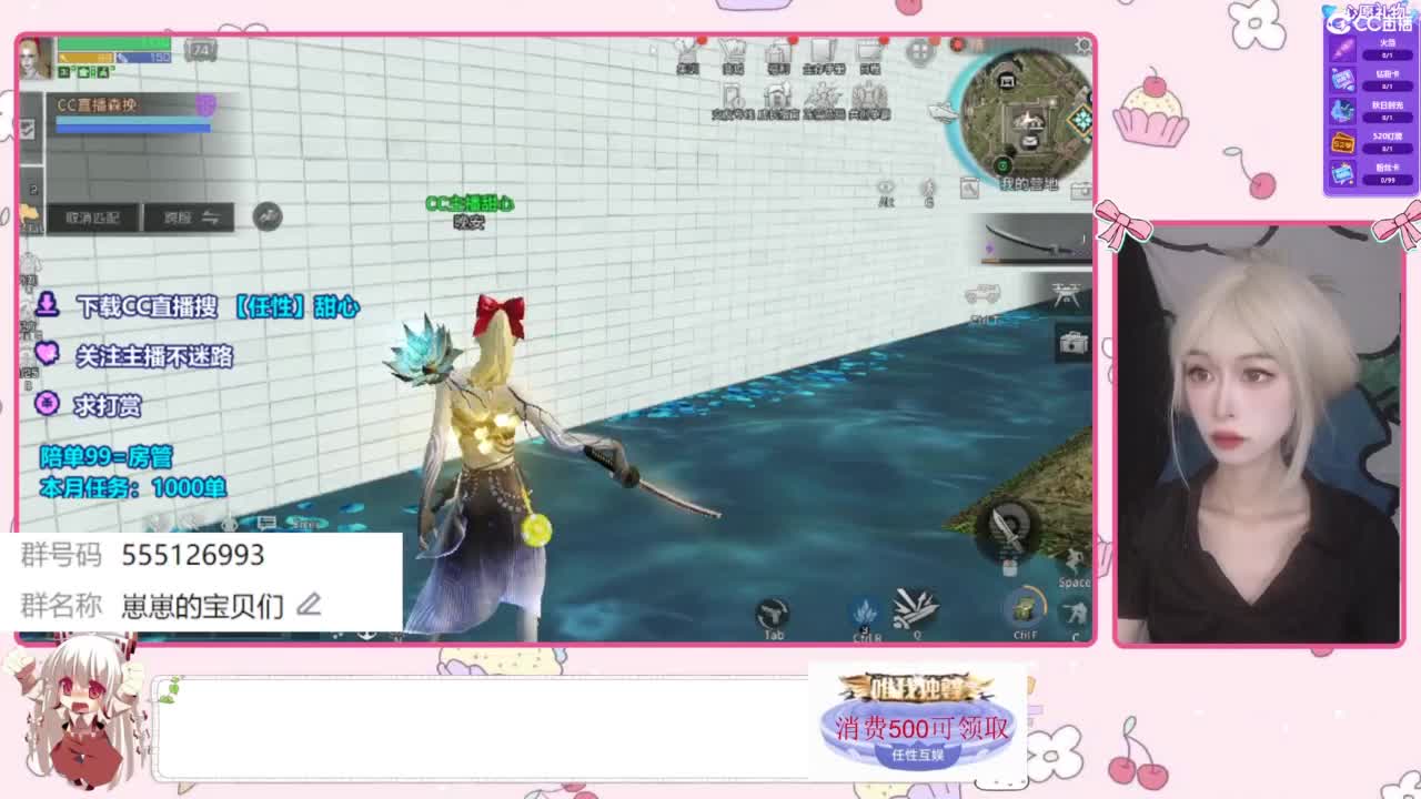 兑换永久时装 第1段