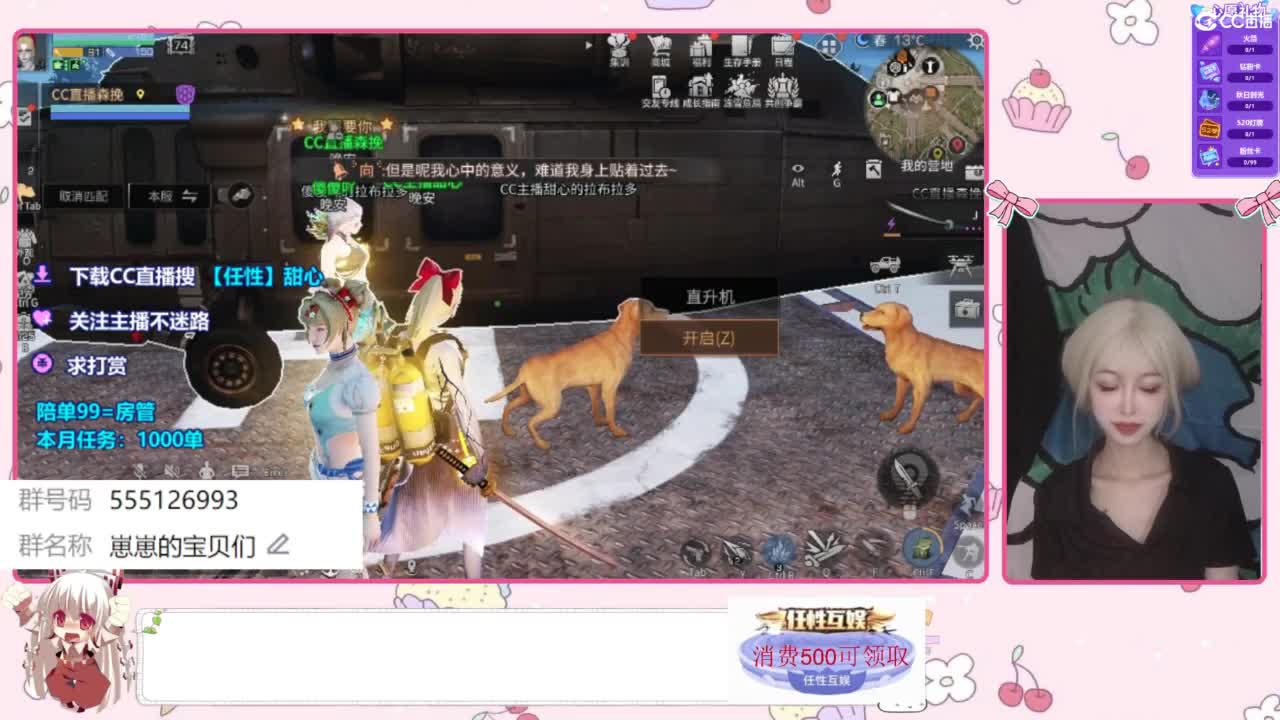 兑换永久时装 第3段