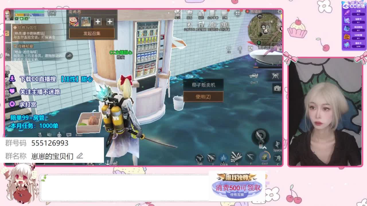 兑换永久时装 第4段