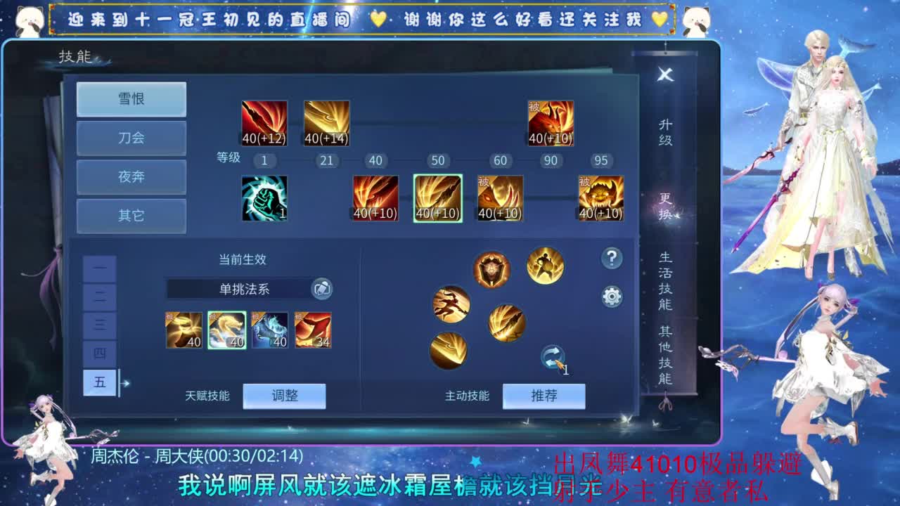 十一冠王在线答疑解惑 第4段