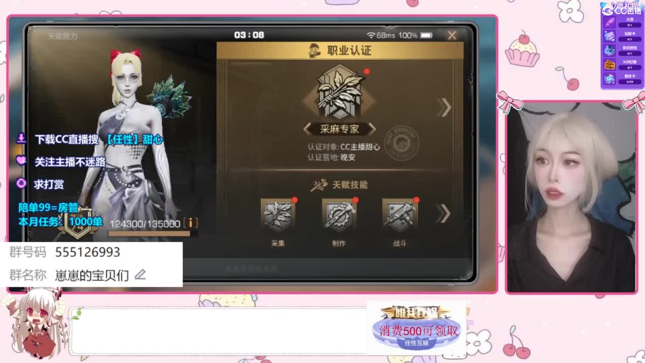 兑换永久时装 第5段