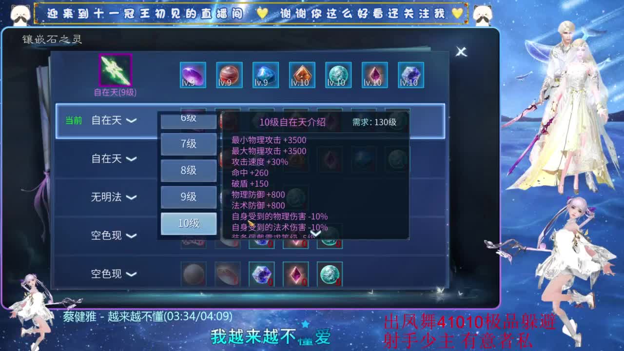 十一冠王在线答疑解惑 第7段
