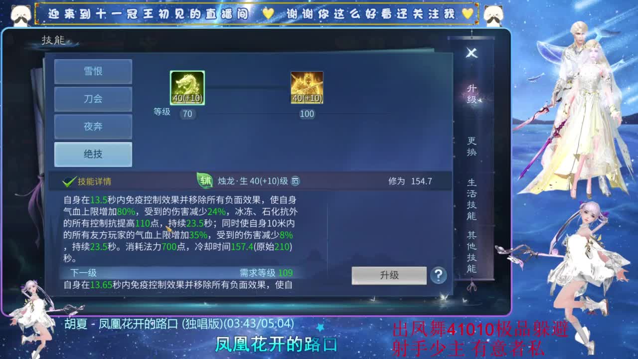 十一冠王在线答疑解惑 第8段