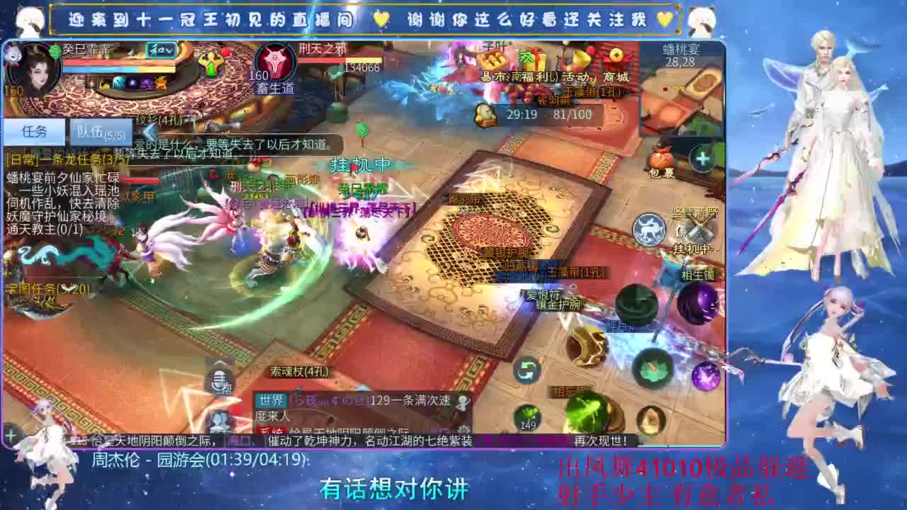 十一冠王在线答疑解惑 第9段