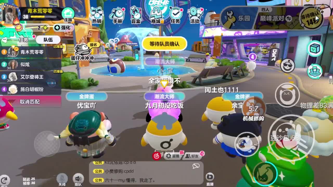 接巅峰凤凰蛋四排 第4段