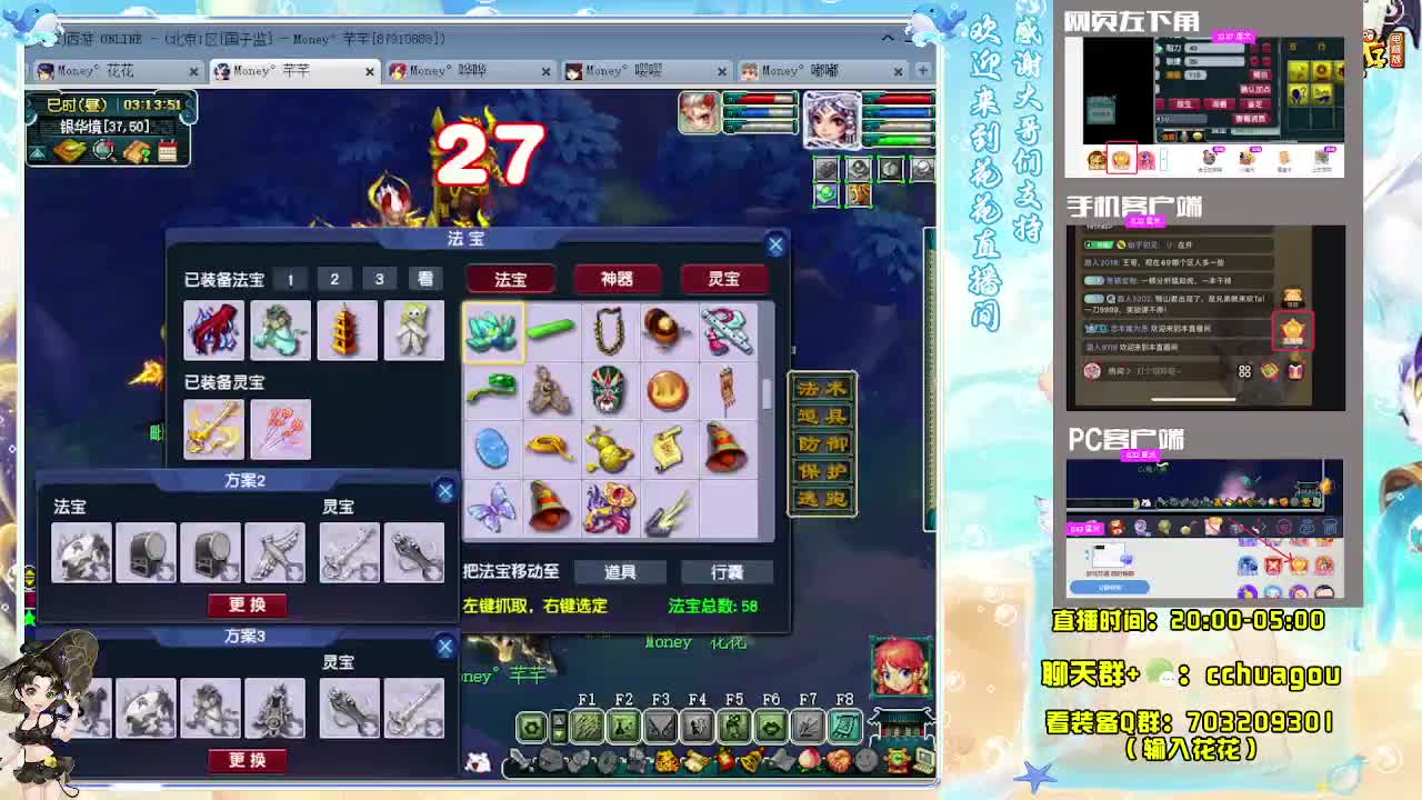 175归墟日常生死劫：接天龙马 第3段