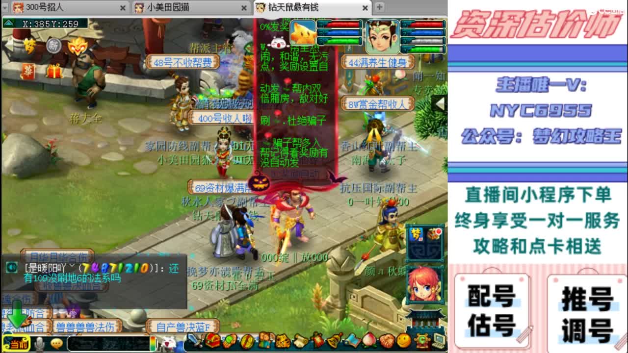 估号 调号 找号 推号 第2段