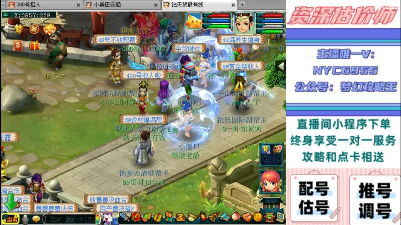 估号 调号 找号 推号 第3段