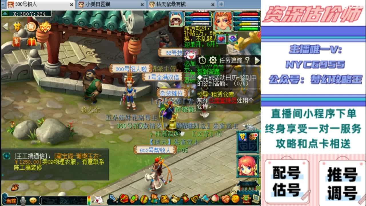 估号 调号 找号 推号 第6段