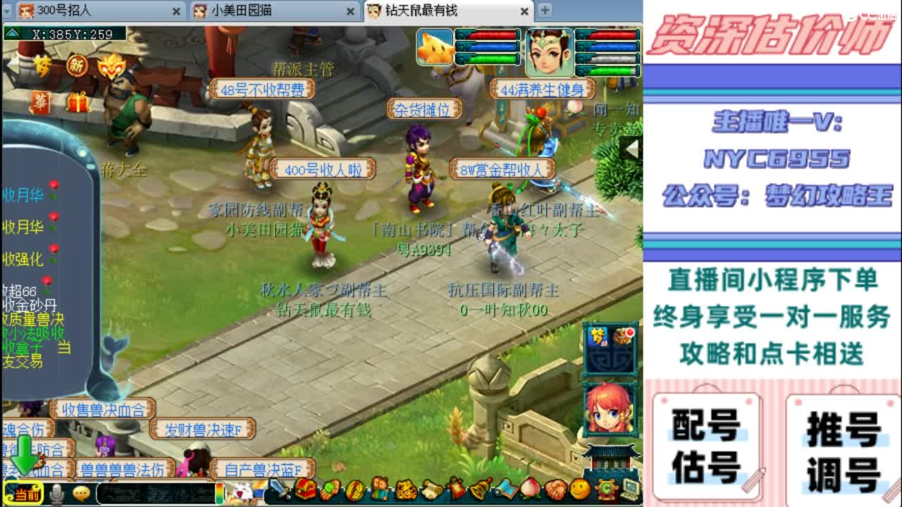 估号 调号 找号 推号 第8段