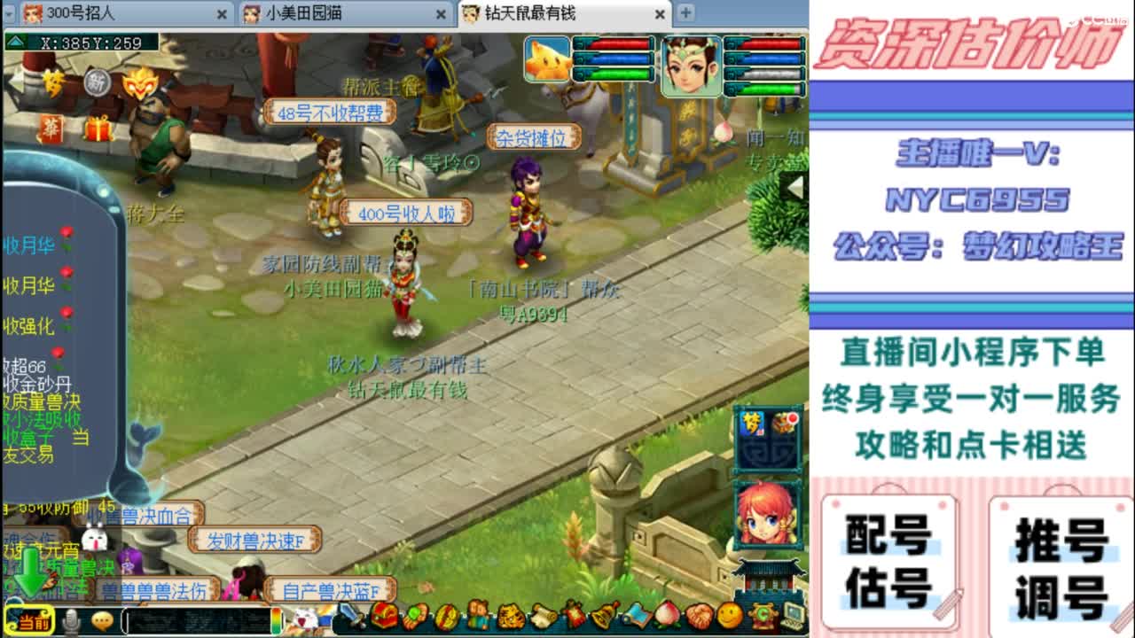 估号 调号 找号 推号 第11段