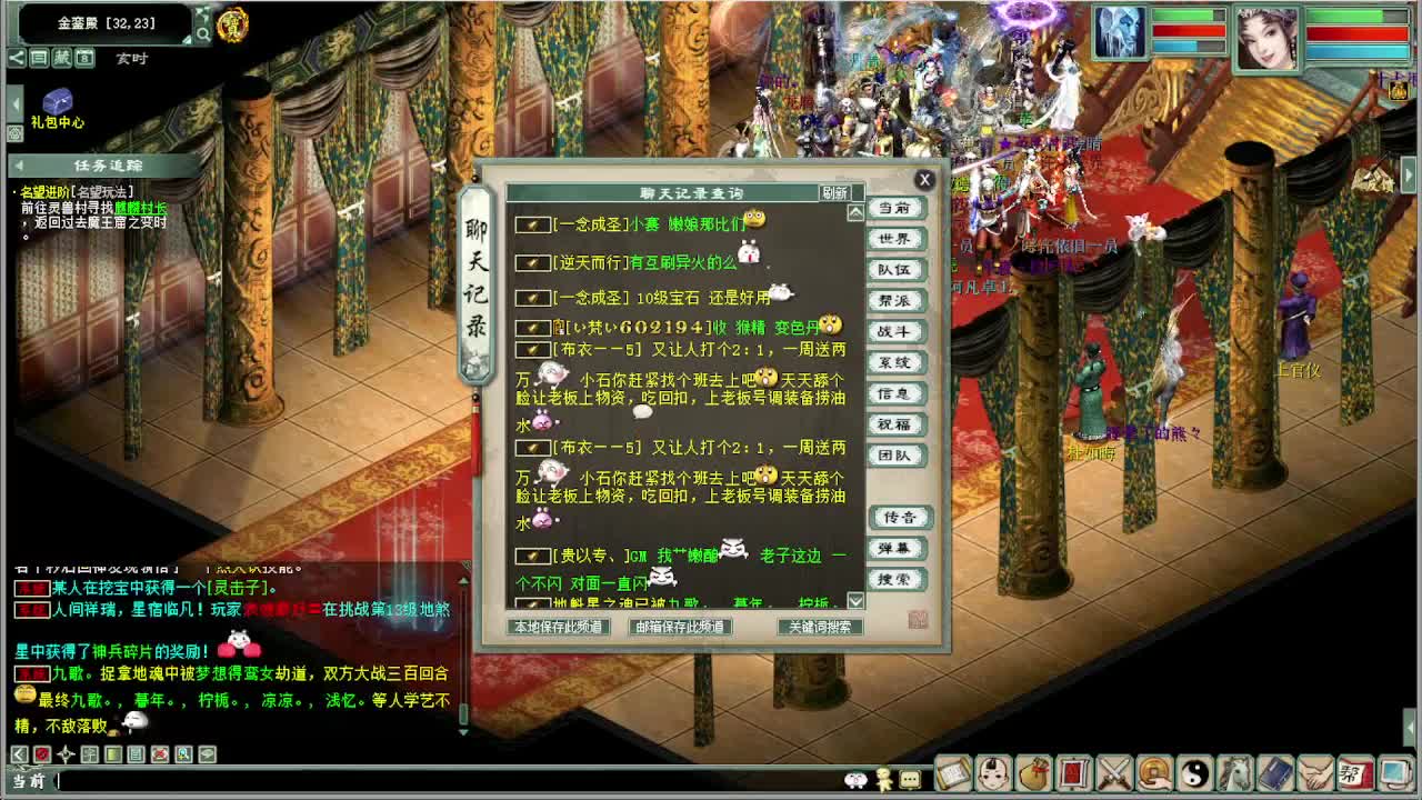 皇宫打架 第7段