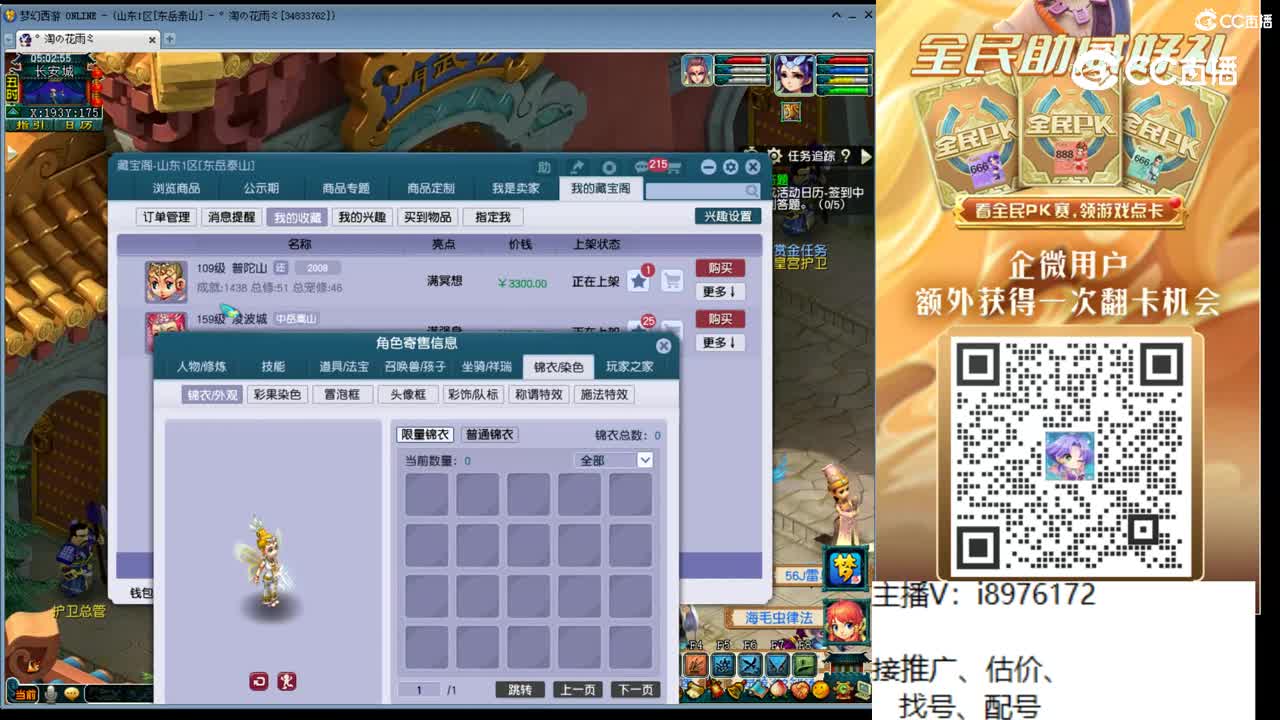 【主播点评】普陀山