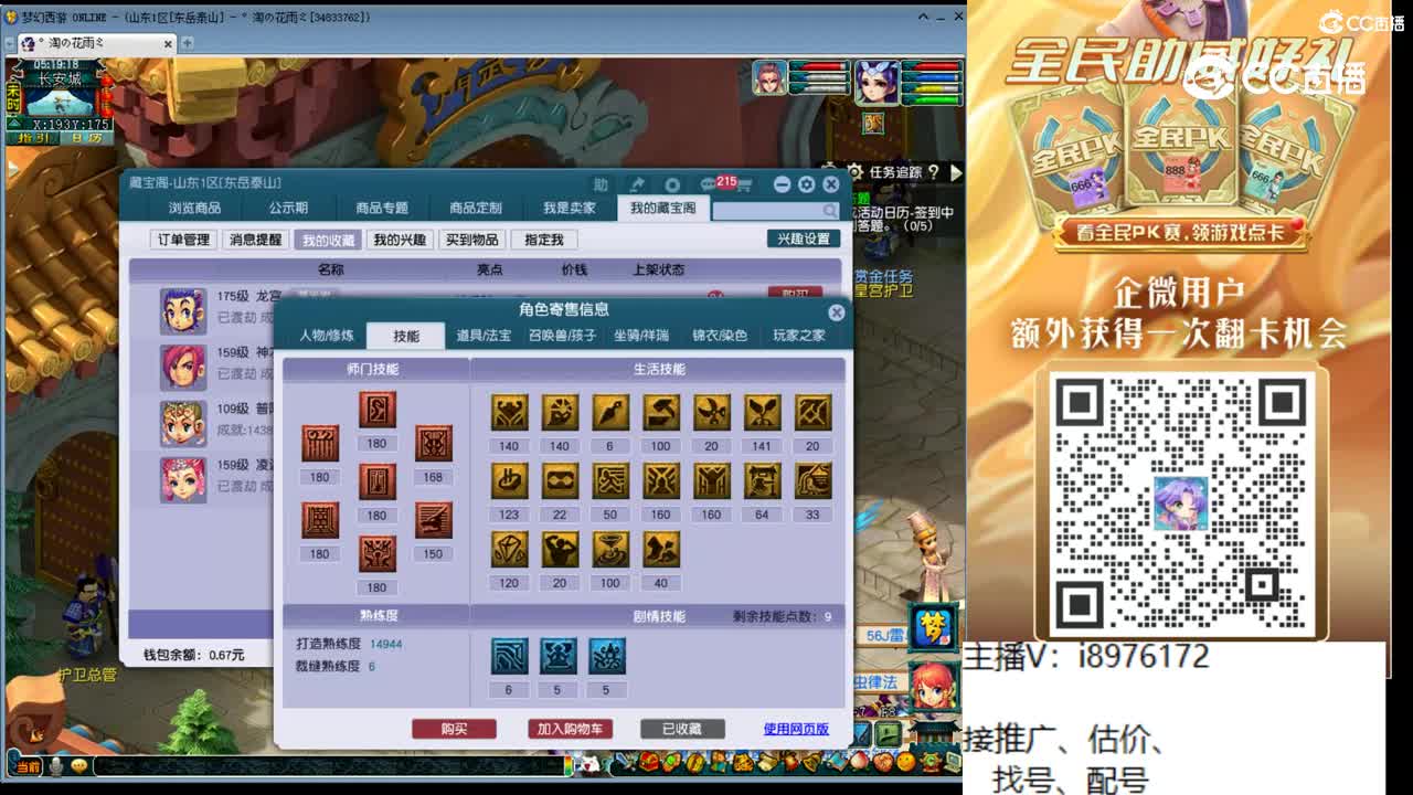 【主播点评】龙宫