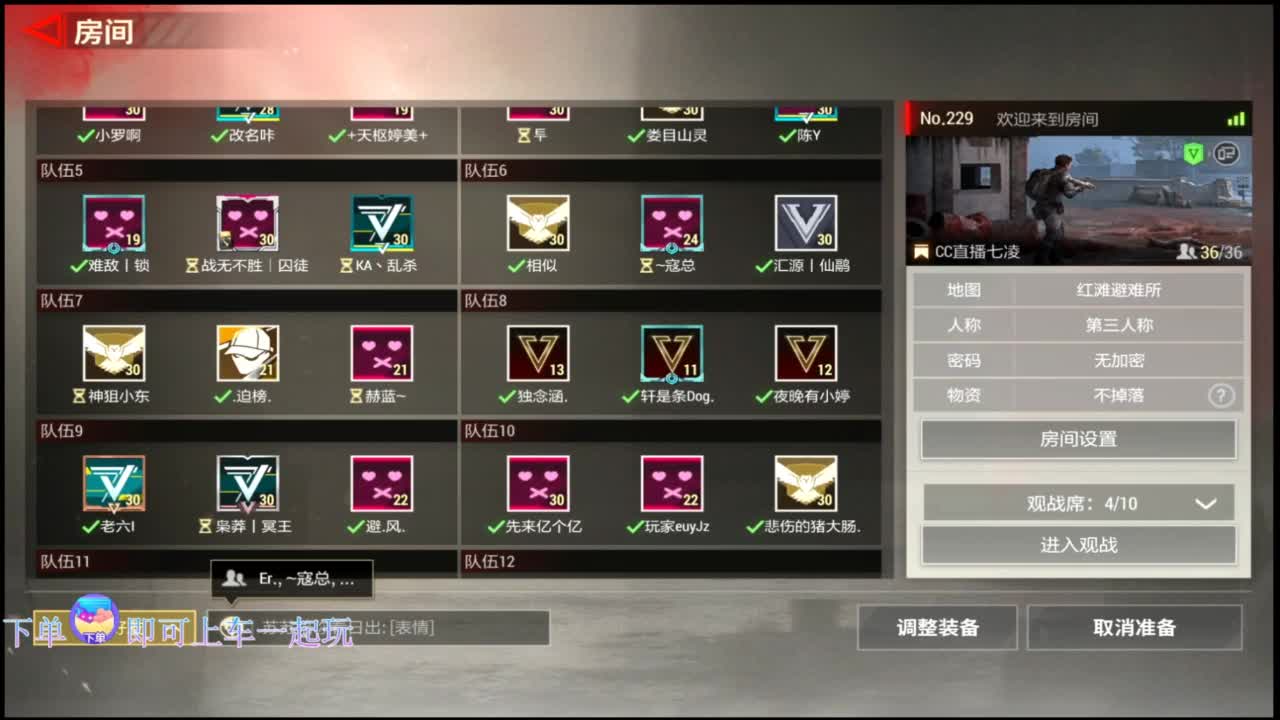 在线带粉 第7段